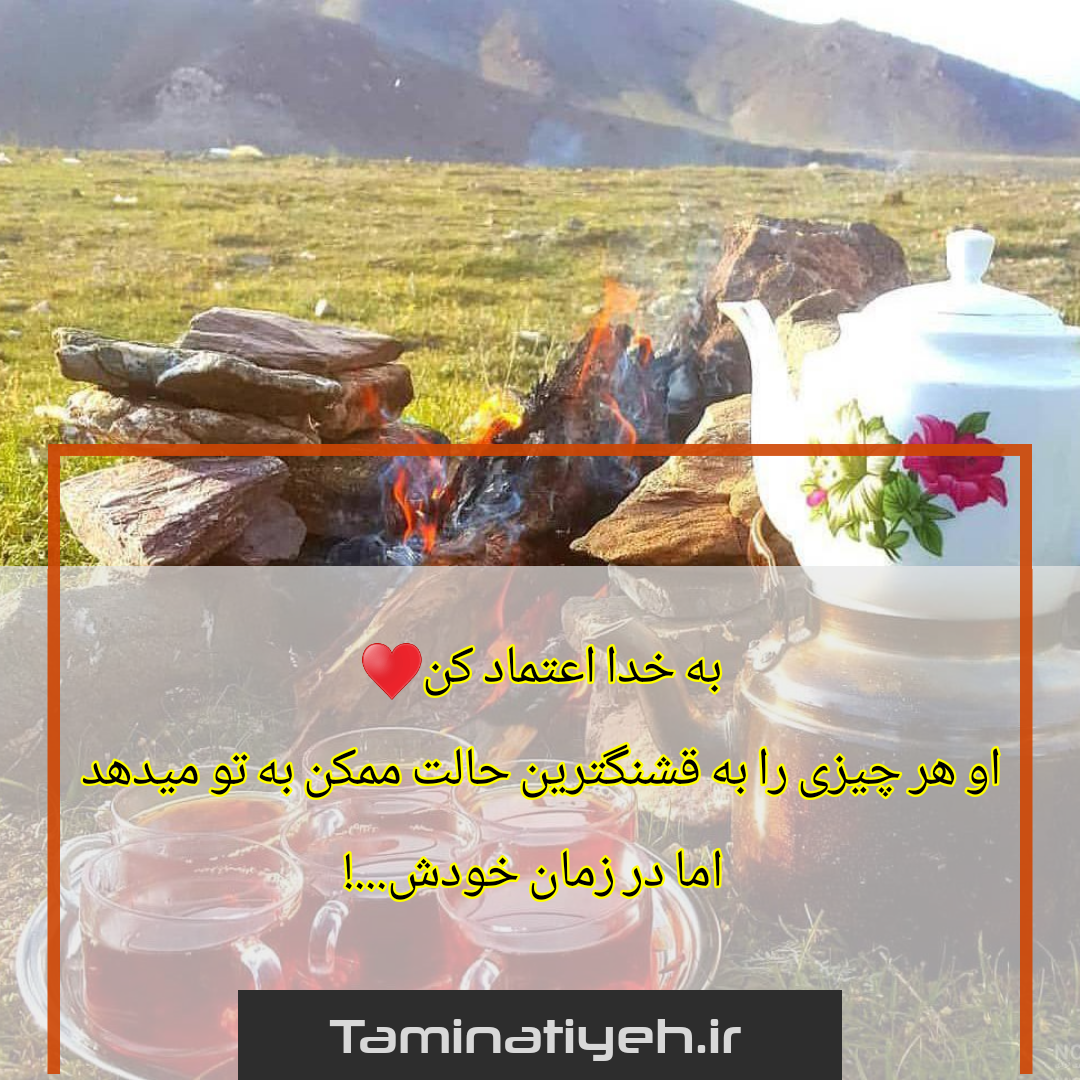 آینده نگری