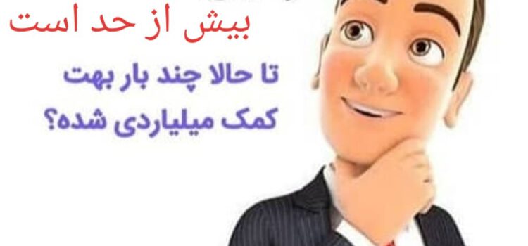 خوش بینی بیش از حد